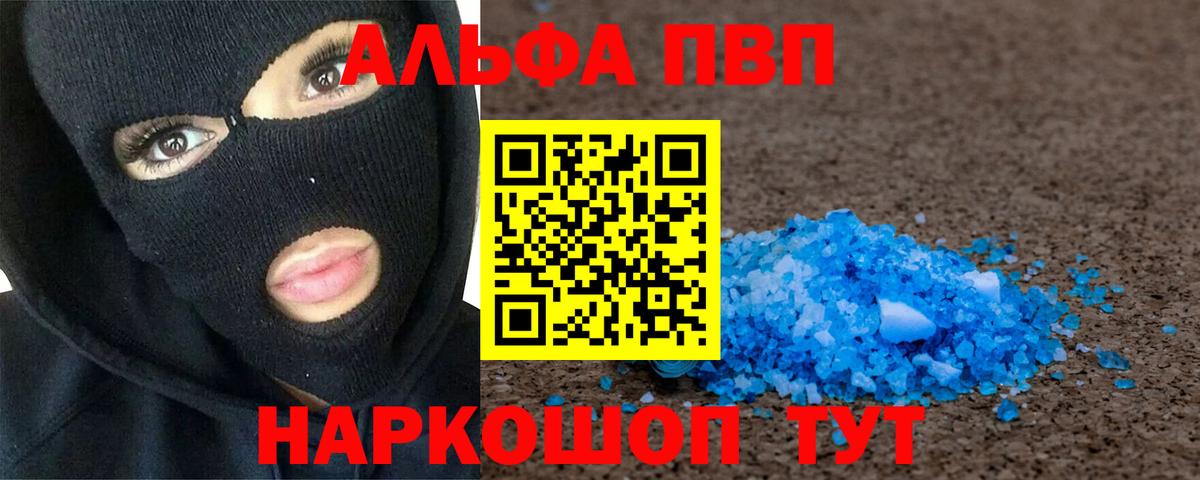 APVP Crystall Можайск