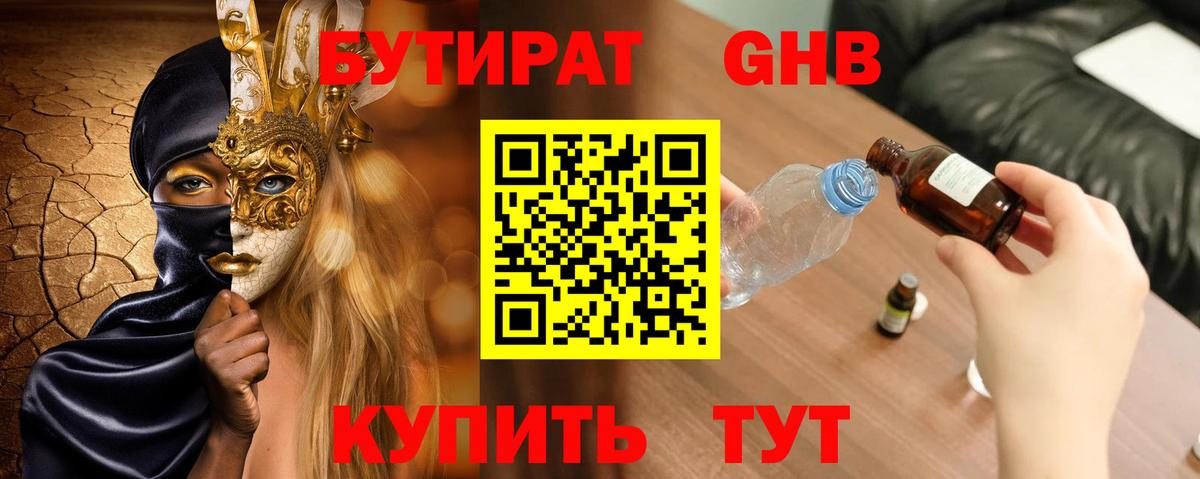 Бутират  Бутират оксана  Вход с VPN  Можайск 