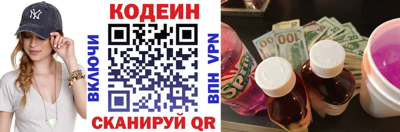закладки  Можайск  гидра маркетплейс  Codein напиток Lean (лин) 