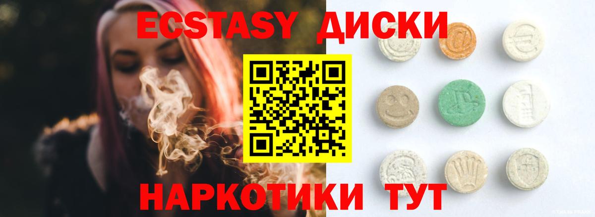 Ecstasy  Ecstasy Дубай  Вход с VPN  Ecstasy бентли  Можайск 