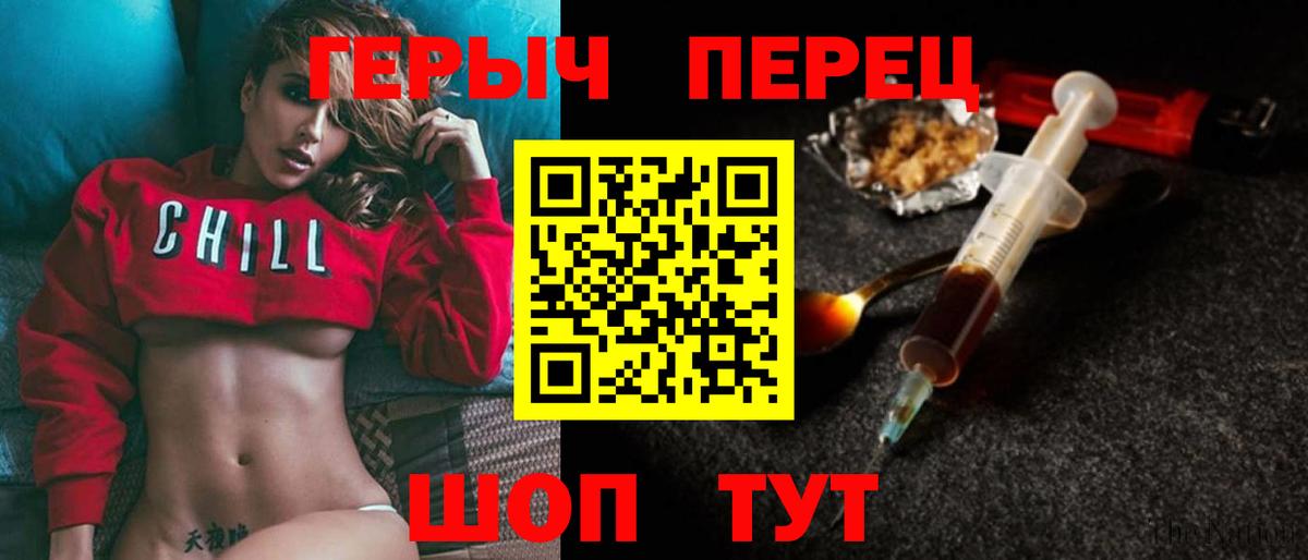 ГЕРОИН герыч  Вход с VPN  Можайск 