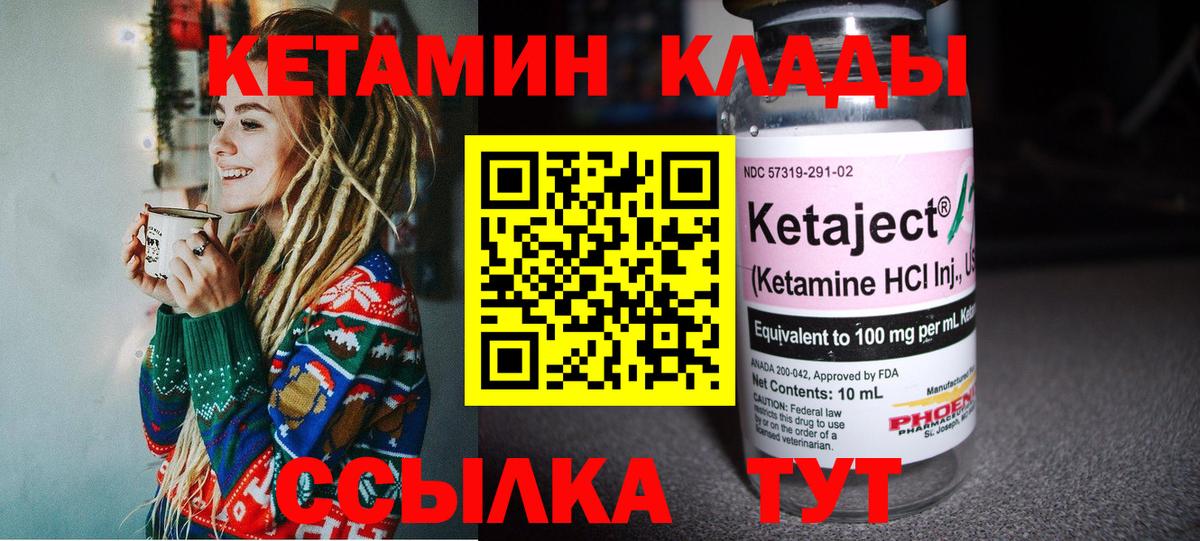 hydra рабочий сайт  Вход с VPN  Можайск  КЕТАМИН ketamine 