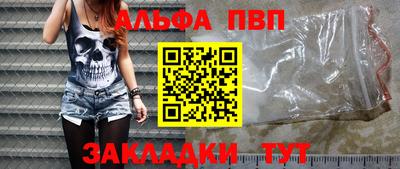 ALPHA-PVP Гай