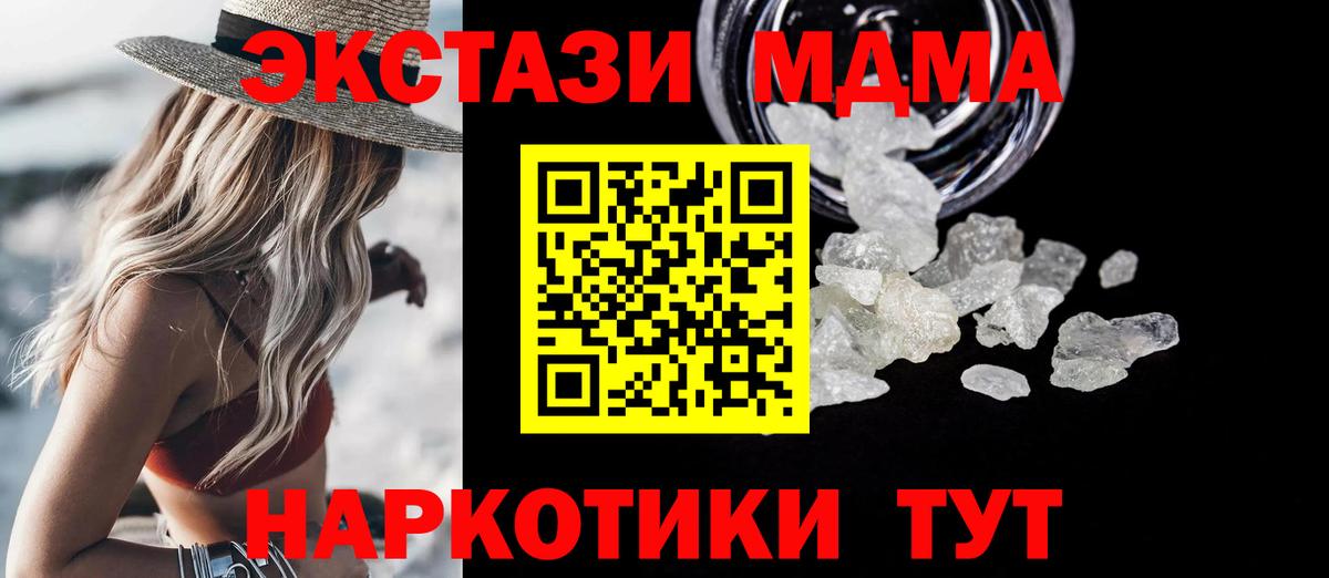 MDMA VHQ  Вход с VPN  Можайск  МДМА  МДМА crystal 