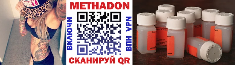 Метадон VHQ Можайск