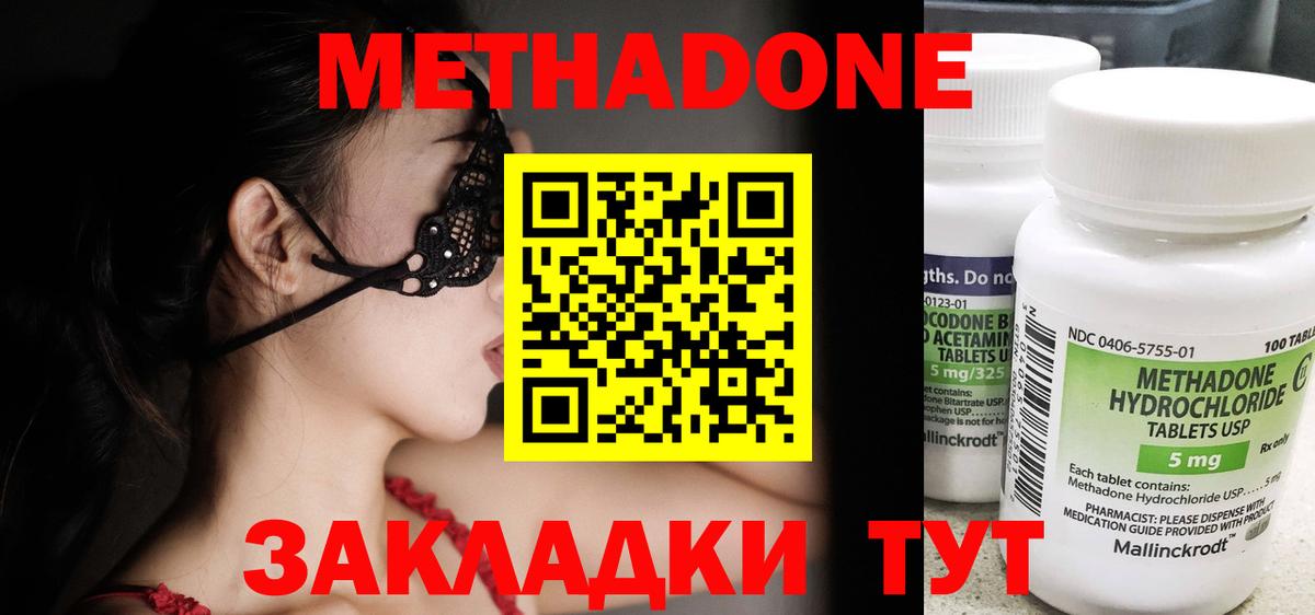 Можайск  mega зеркало  Вход с VPN  МЕТАДОН кристалл 
