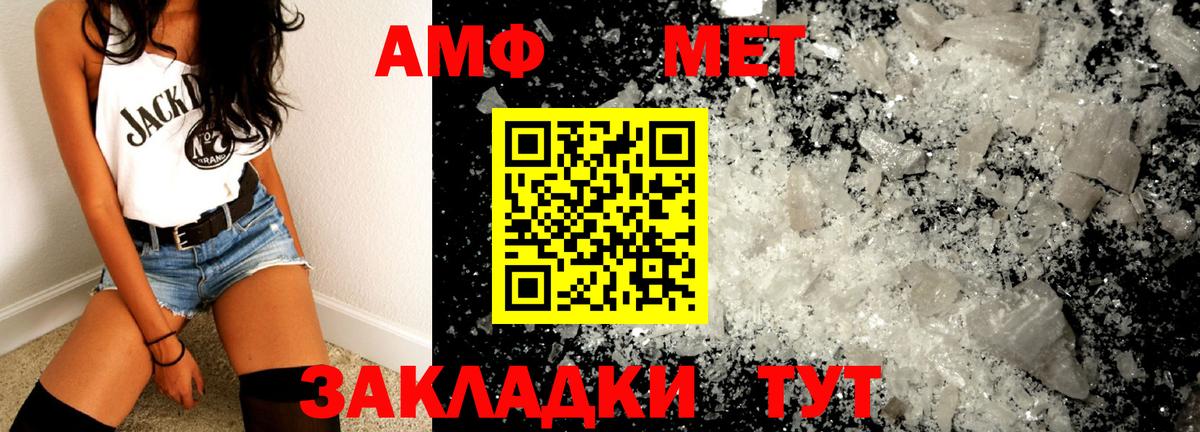 Метамфетамин мет Можайск