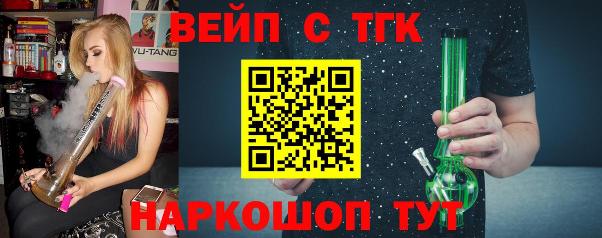 Дистиллят ТГК гашишное масло Можайск
