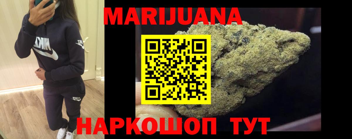 Шишки марихуана AK-47  Канабис индика  Бошки Шишки Ganja  Вход с VPN  Можайск 